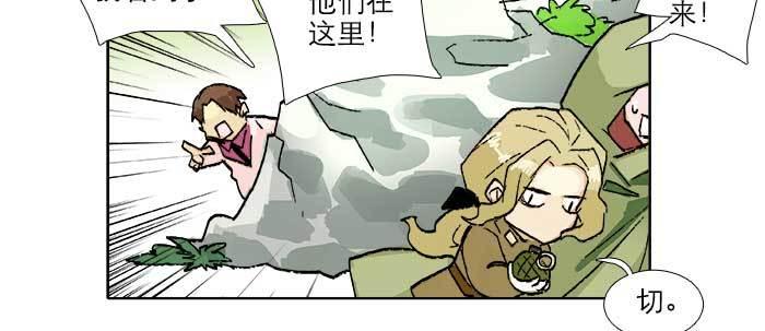 第七十三话 我没开玩笑20