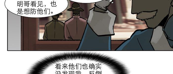 第十六话 怎么是你！？41