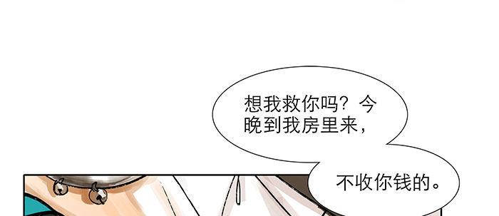 第五话 陈老板单刀赴会3