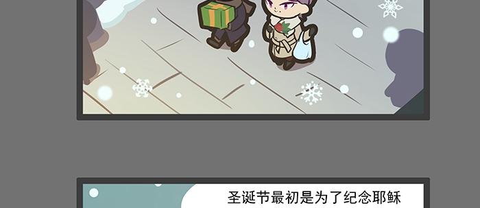 圣诞节番外1