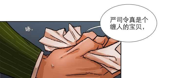第七十五话 堂会结束93