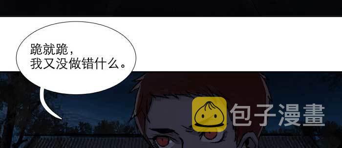 第四十八话 被尘封的名字74