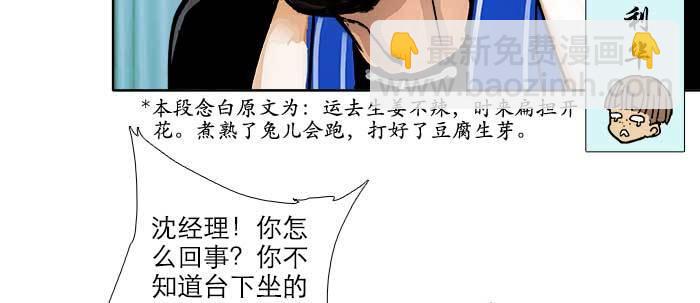 第三十一话 三岔口15