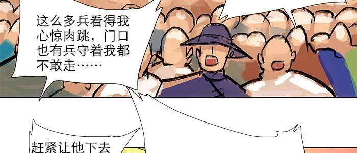 第三十二话 交汇的暗流73