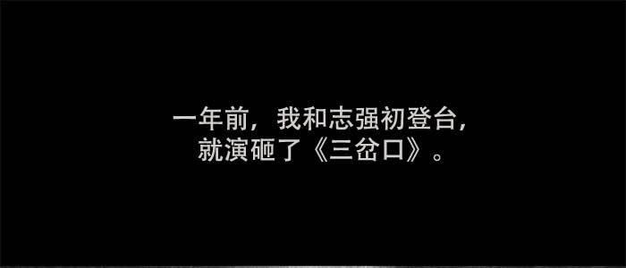 第三十三话 云遮月90