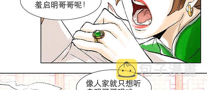 第五话 陈老板单刀赴会5