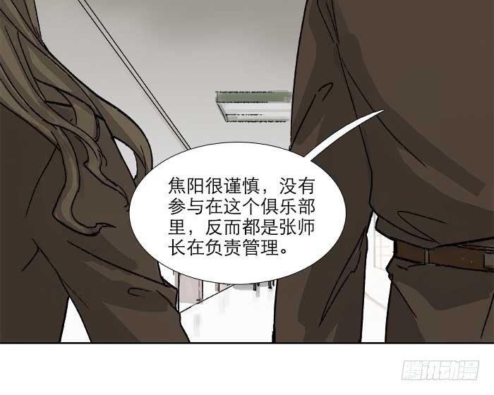 第五十三话 军官俱乐部67
