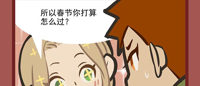 新春番外：谁是厨王？7