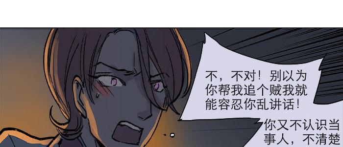 第十八话 骗子78