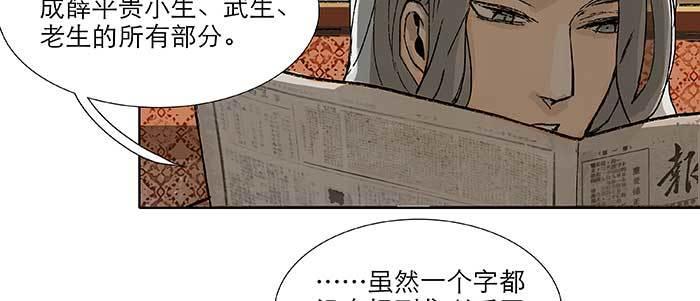 第四十三话 各自的打算67