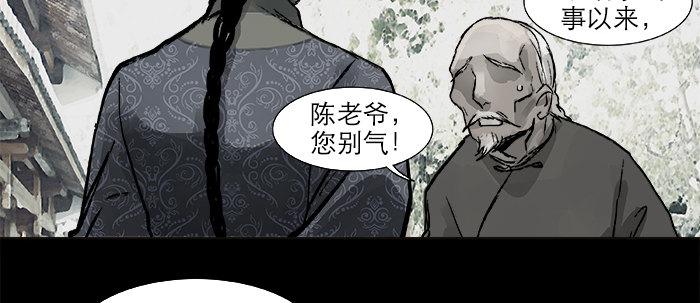 第二十四话 陈家留不下你！32