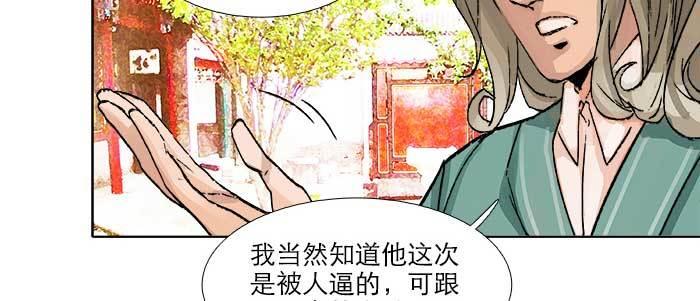 第六十九话 还瞒着我多少138