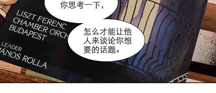第十八话 骗子11