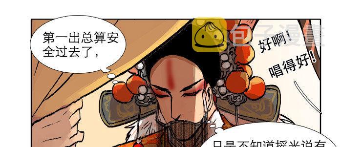 第二十话 他到底说了什么94