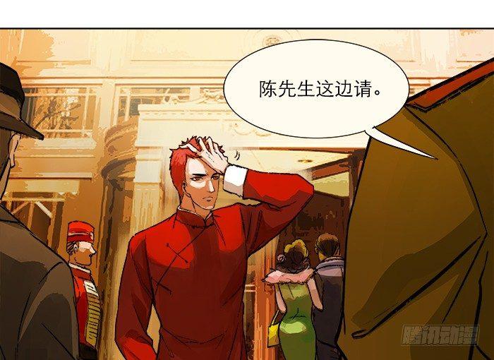 第五话 陈老板单刀赴会31