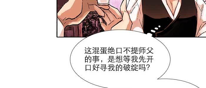第五十一话 手心的温度8