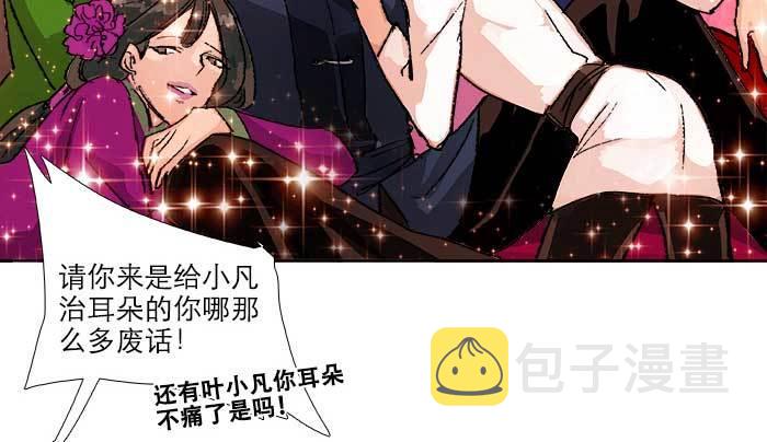 第五十三话 军官俱乐部13
