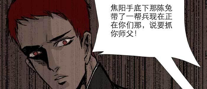 第三十八话 师父！50