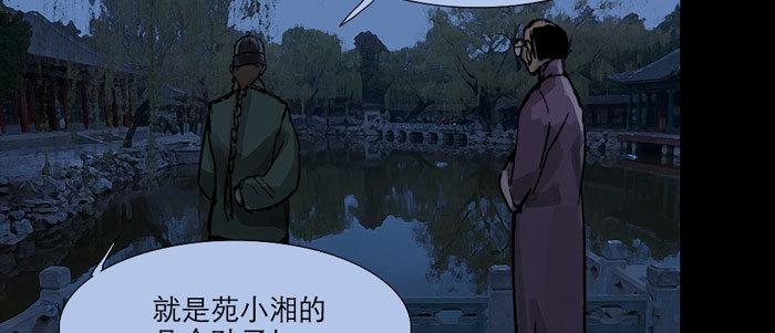 第十四话 诸葛借刀35