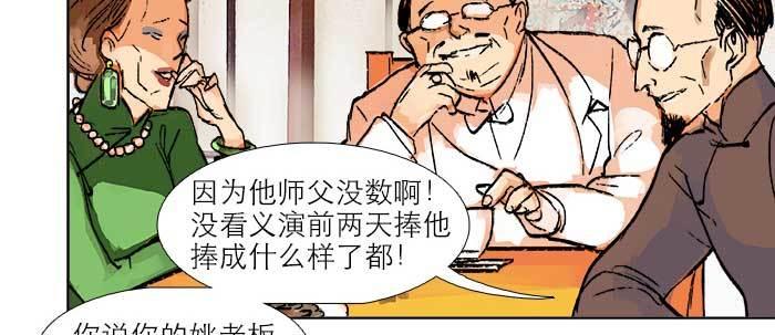 第三十二话 交汇的暗流21