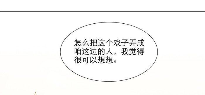第十一话 那个唱戏的可以利用45