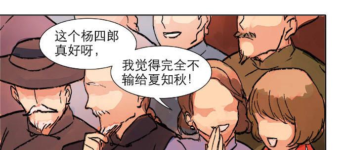 第二十话 他到底说了什么87