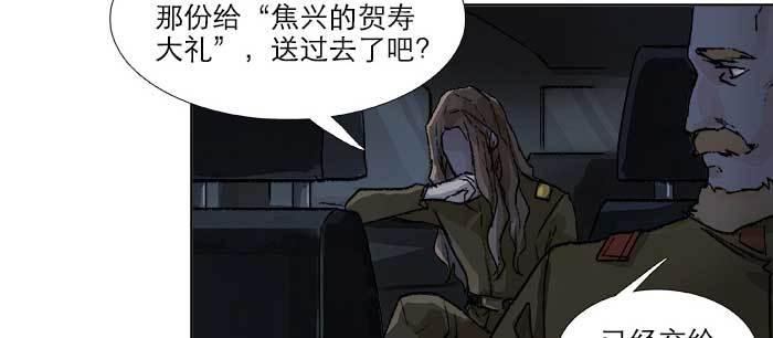 第七十五话 堂会结束82