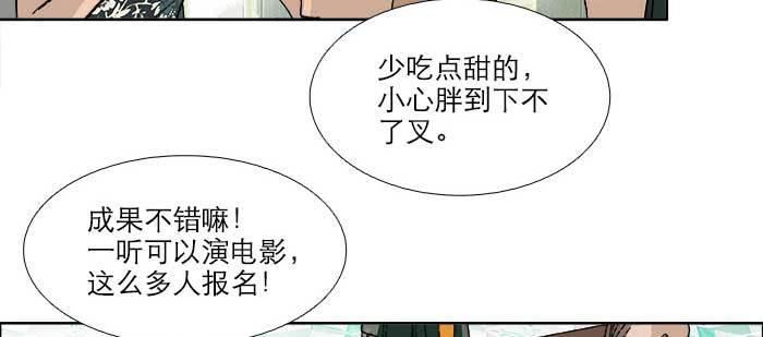 第七十七话 复出46