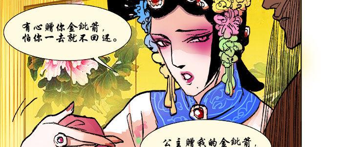 第二十话 他到底说了什么84