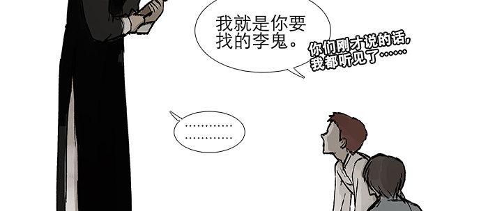 第二十七话 李逵见李鬼97