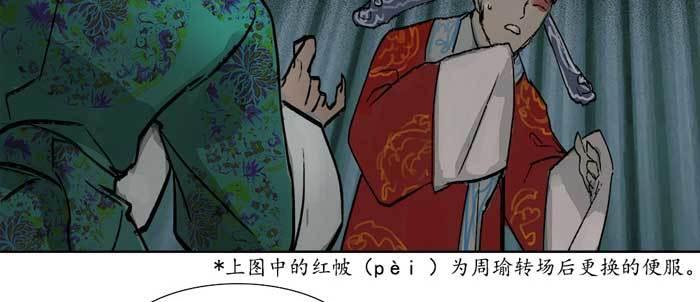 第十四话 诸葛借刀48