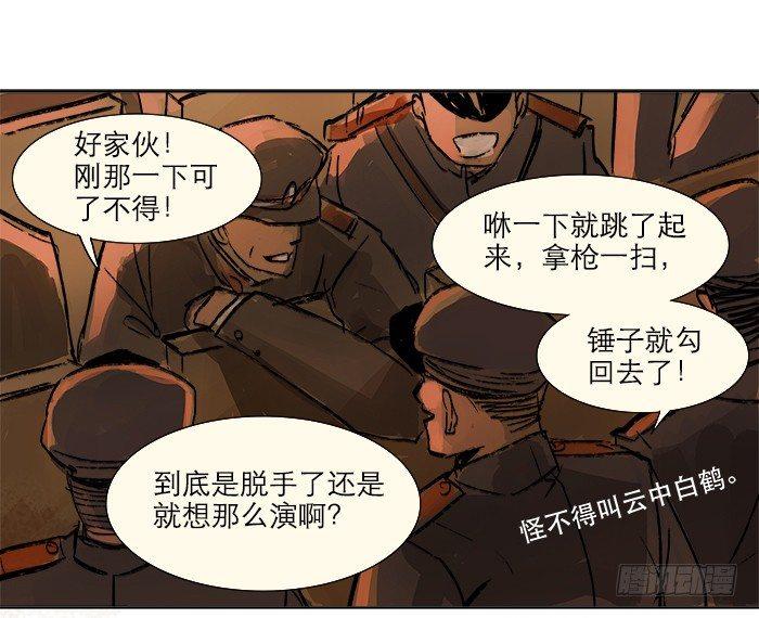 第三话 是当男姨太的人78