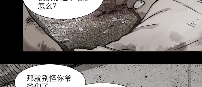 第二十七话 李逵见李鬼9