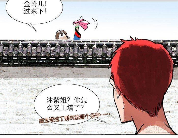 第四话 听说你被少帅看上了64