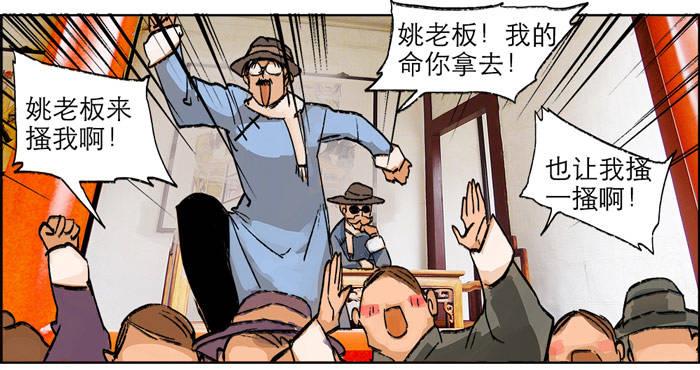 第十二话 游龙戏凤55