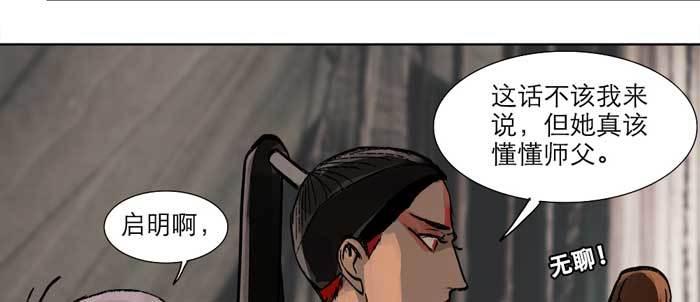 第十四话 诸葛借刀74