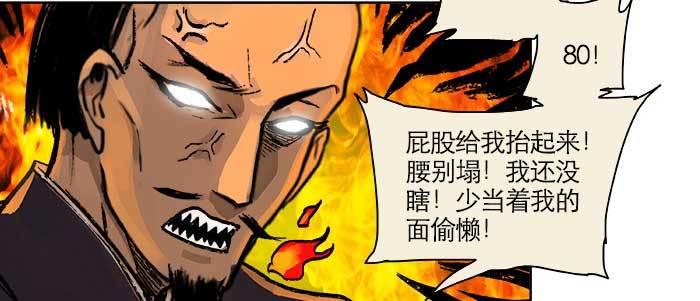 第二十三话 那种感觉真不好4