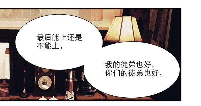 第九话 梨园公会义演34