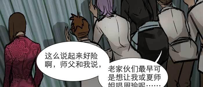 第十四话 诸葛借刀66