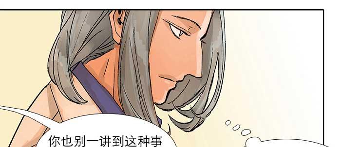 第三十二话 交汇的暗流97