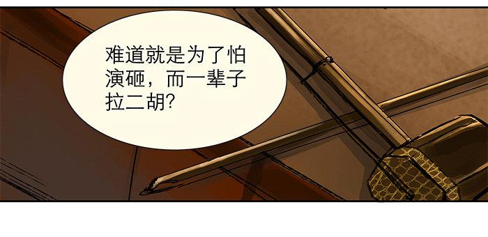第二话 赶鸭子上架也要做凤凰13
