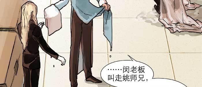 第二十二话 伤疤23