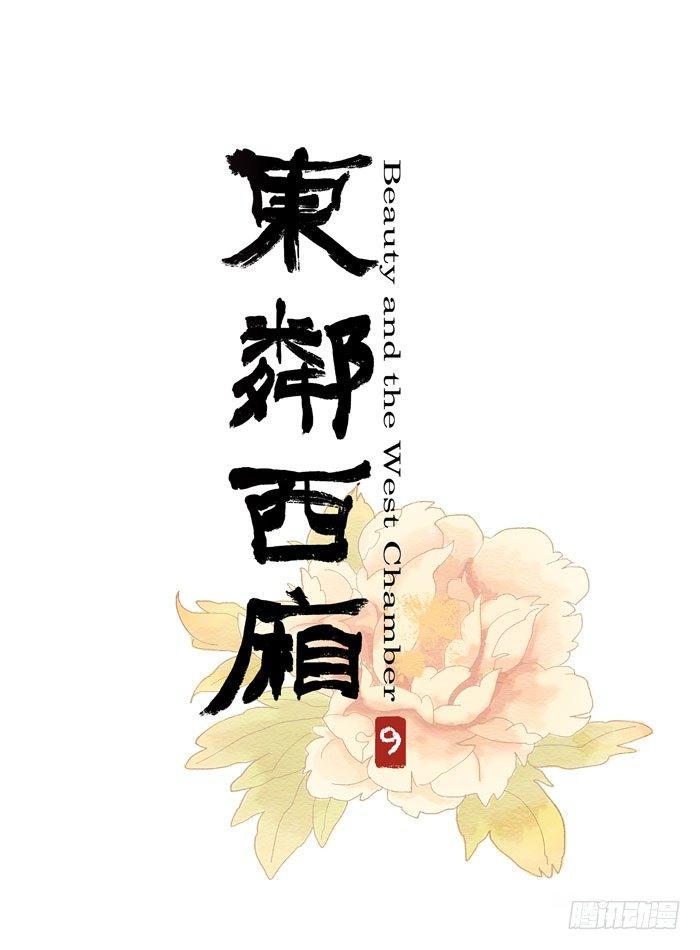 第九话 梨园公会义演0