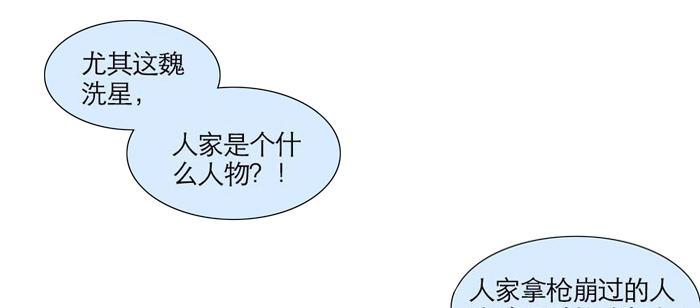 第一话 说好的不听戏呢？32