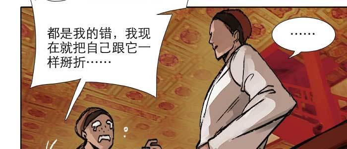 第三十话 不速之客84