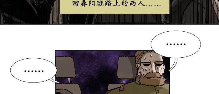 第五十话 那么换你来27