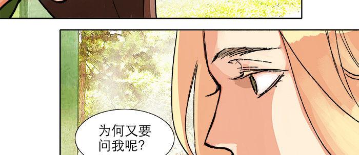 第二十话 他到底说了什么58
