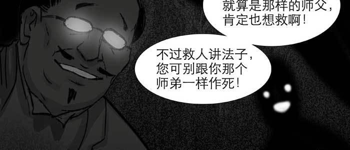 第四十七话 夜奔18