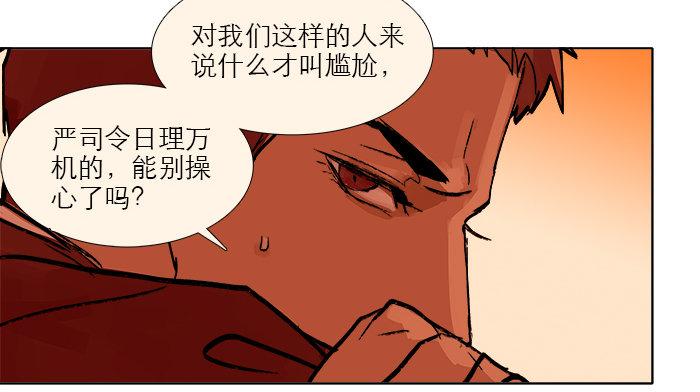 第七话 摸过我的枪就算朋友了28