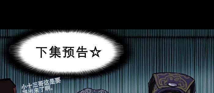 第十三话 是群英会也是鸿门宴91